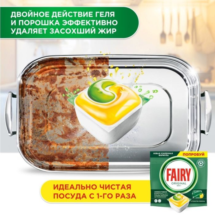 Fairy капсулы Original All in One 49 шт