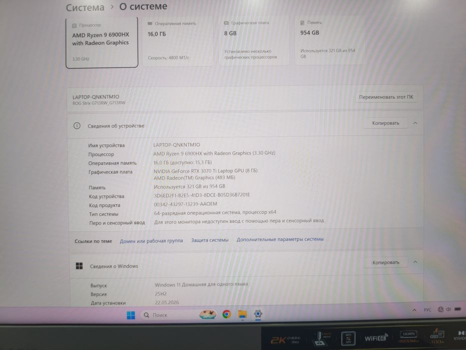 Asus ROG Strix G17 G713R 17.3"