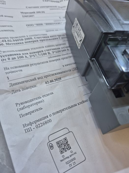Счетчик меркурий