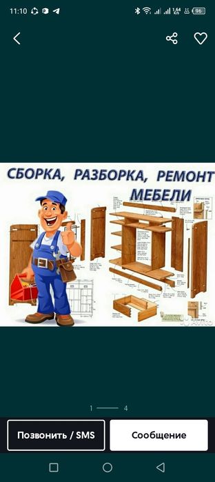 Разборка сборка   ремонт  любой  мебели