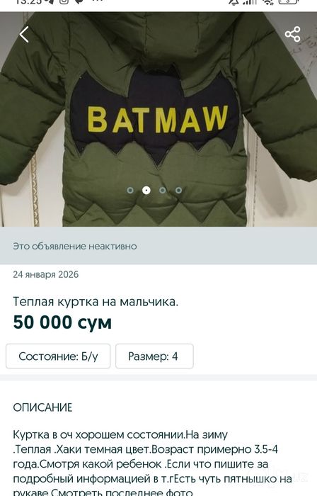 Вещи на мальчика (пакетом).Не дорого.