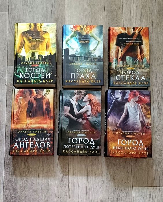 Продам серию книг Сумеречные охотники