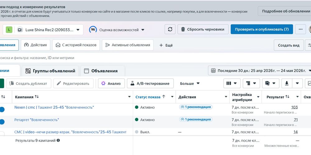 Targetli reklama — biznesingizga ko'proq mijozlar. Таргетированная рек