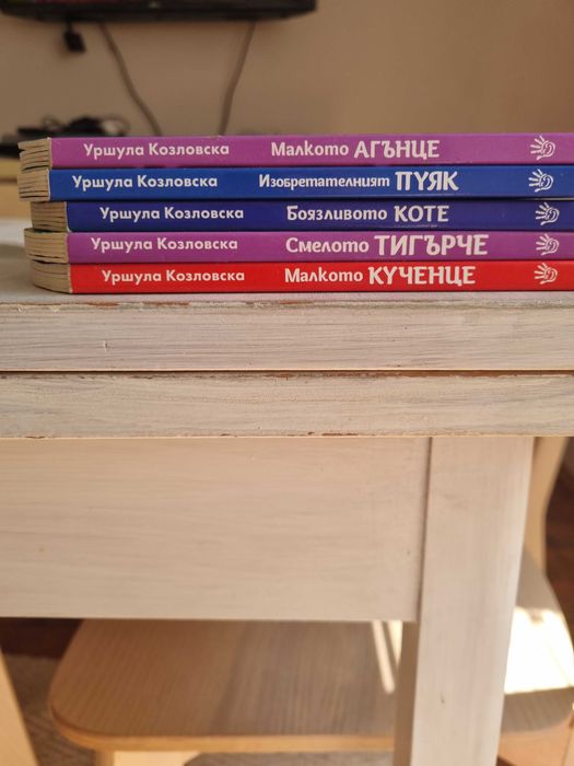 Поредица детски книжки
