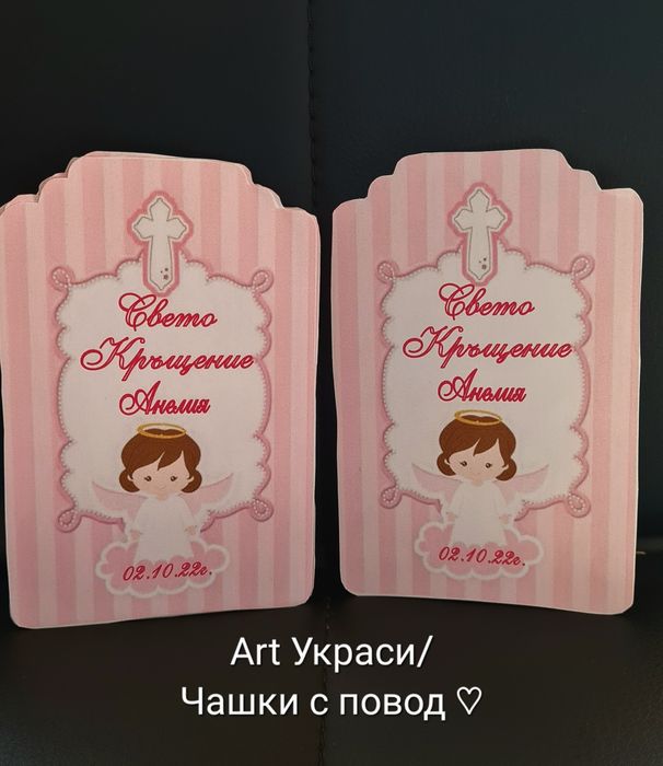 Изработка на етикети и стикери