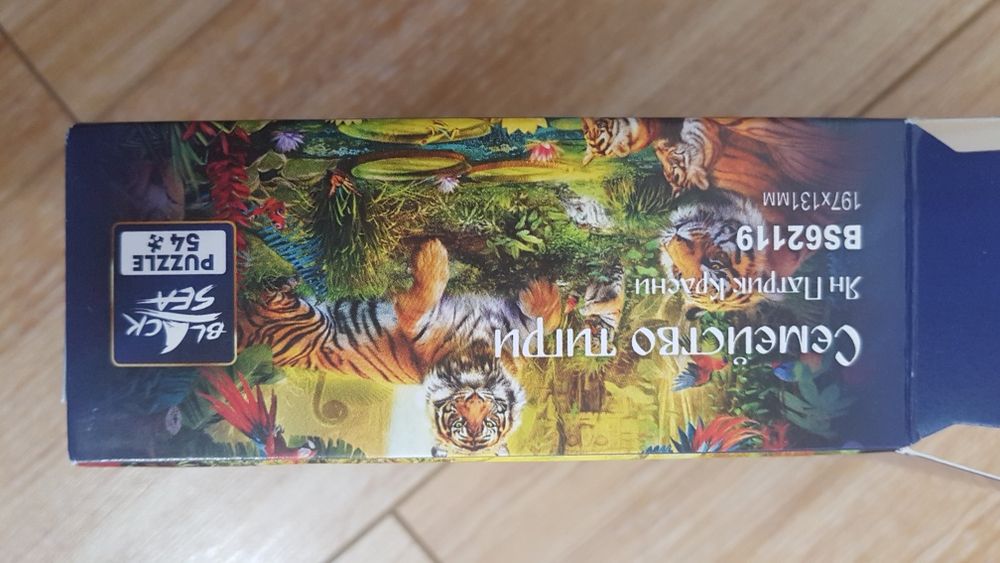 Puzzle Black Sea 2 bucăți (54 piese fiecare)