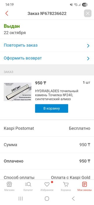 продам точилку для ножей