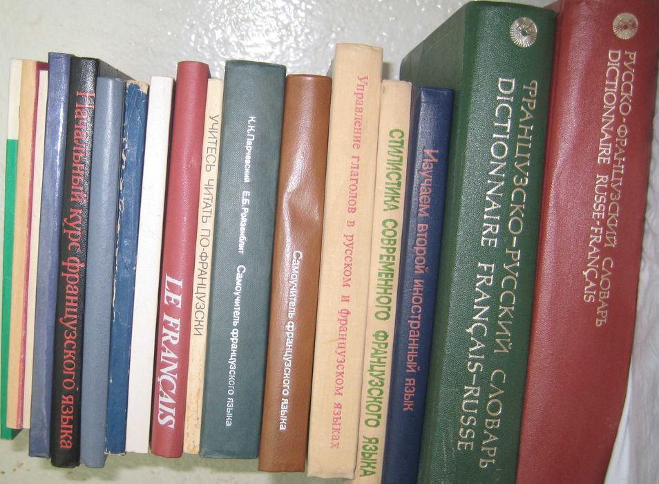 французский словари самоучители грамматика