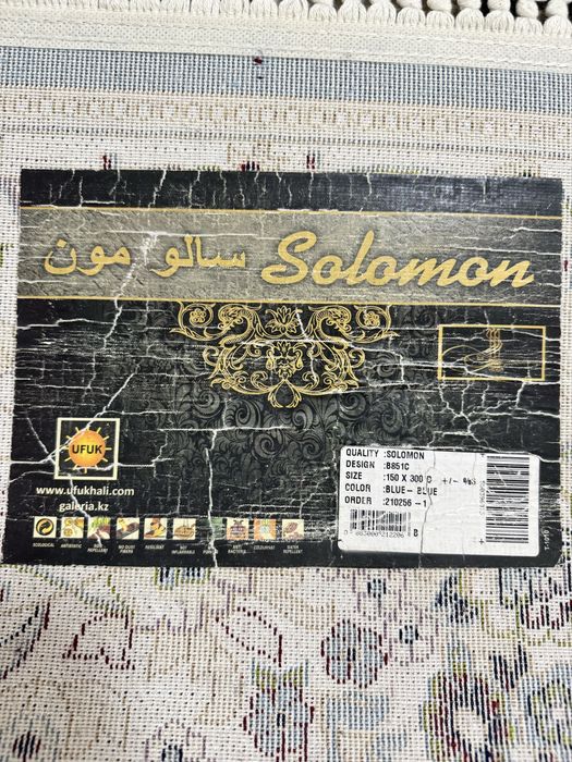 Коврик турецкий срочно