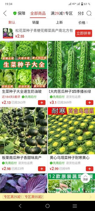 Семена с доставкой