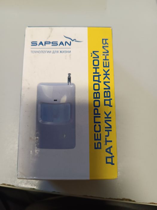 Продам gsm сигнализацию