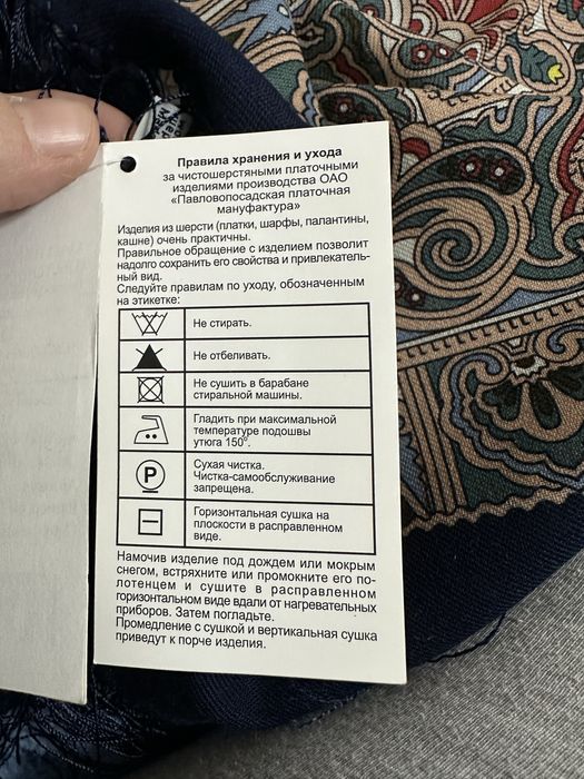 Павловопосадская платочная мануфактура.Чистая шерсть а бахрома шелк.