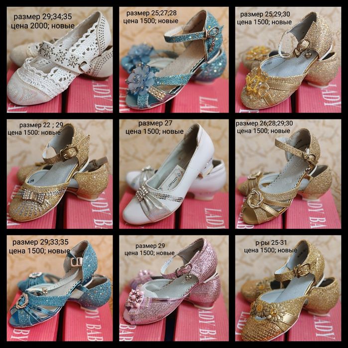 Детская обувь для девочек