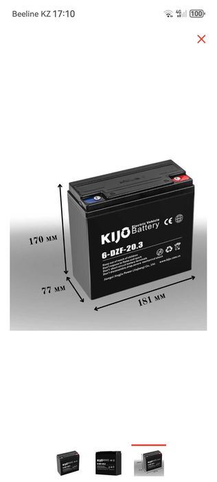 Аккумуляторы 20AH,12V