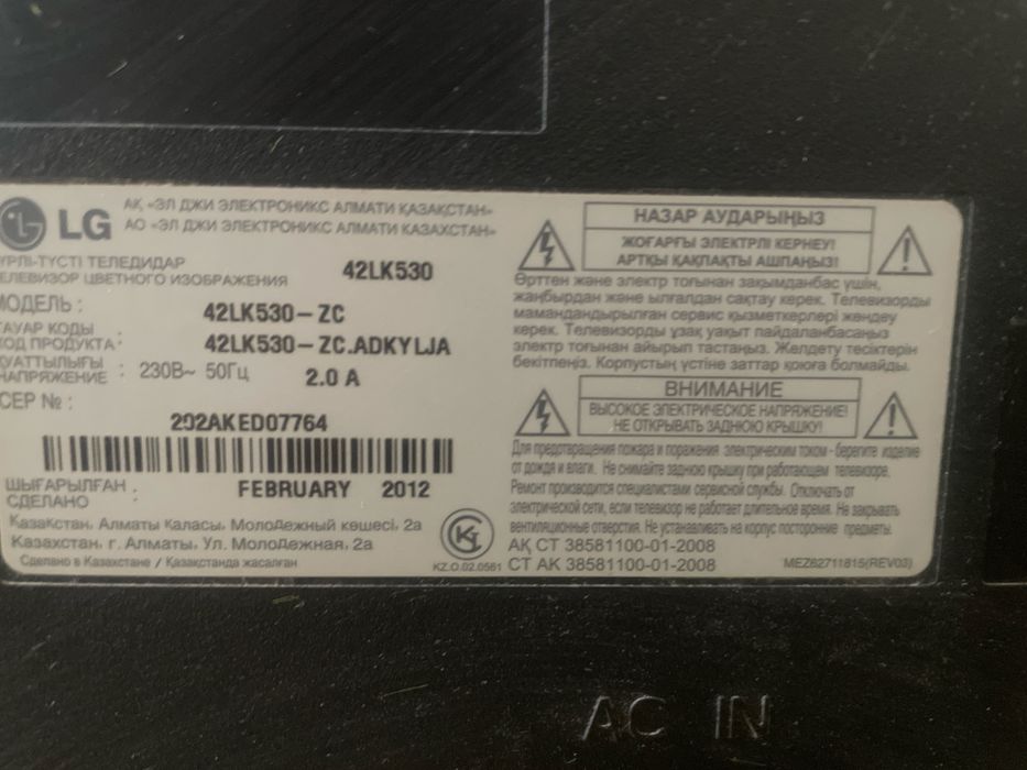 Телевизор LG 42 дюйма