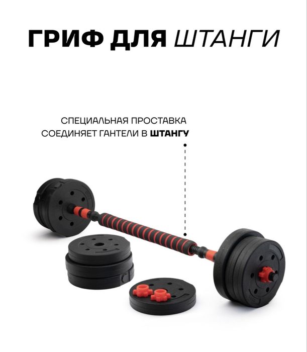 Продам комплект гантелей.