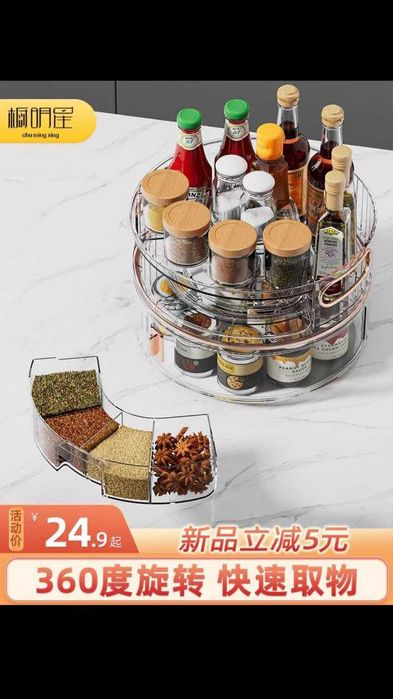 Большая вместительная прозрачная пластиковая вращающаяся полка