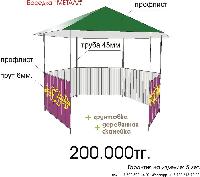 Беседка для дома
