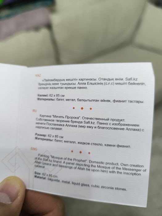 Картина для декора дома