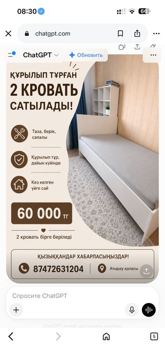2 кровать сатылады