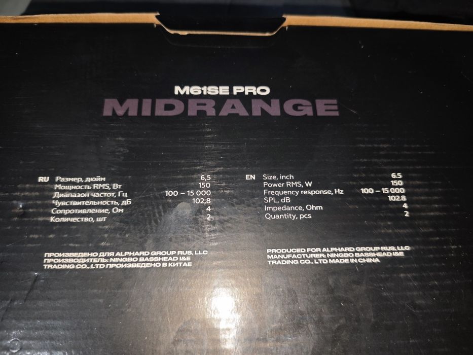 Продам новые Alphard M61SE PRO