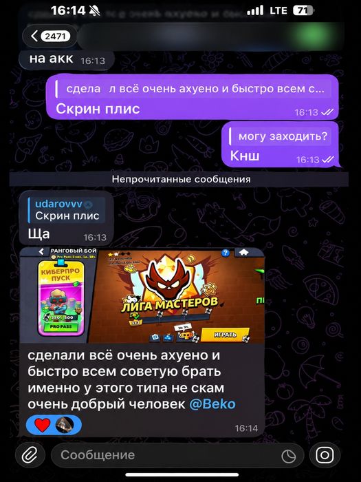 Делаю буст бравл старс