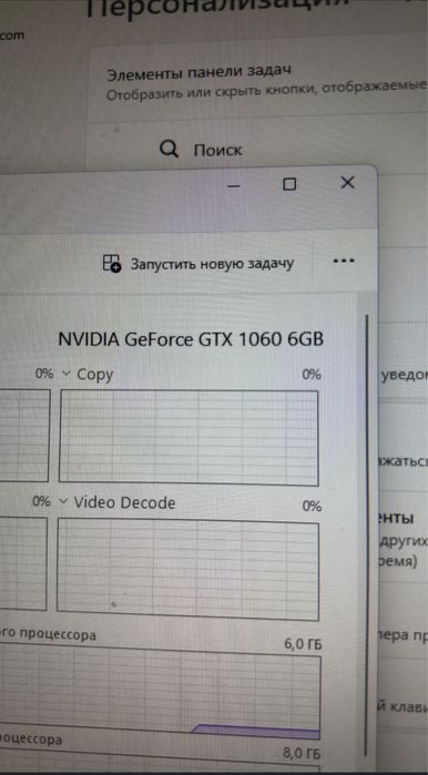 Компютер gtx 1060 6g