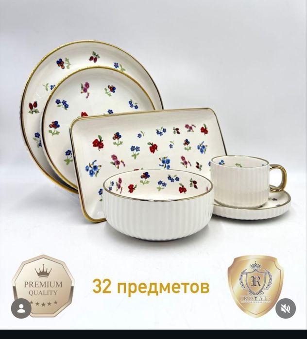 Посуда 32 персон
