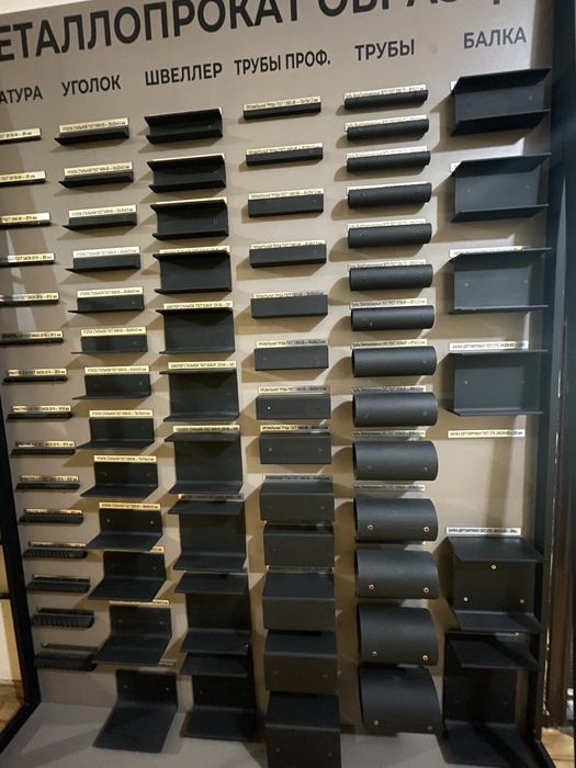 Профтруба, швеллеры, уголки