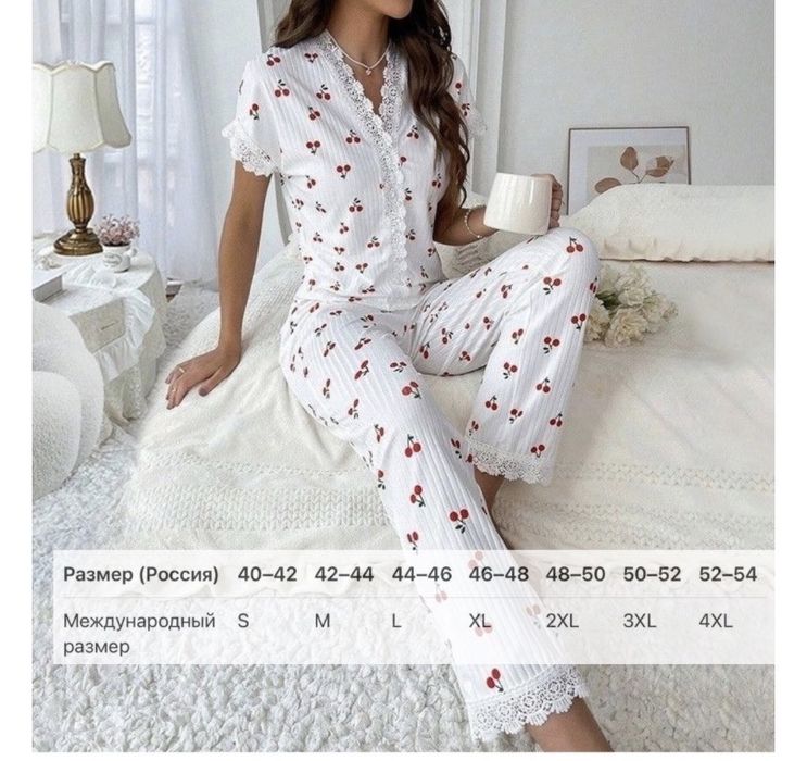 Продам домашнюю пижаму