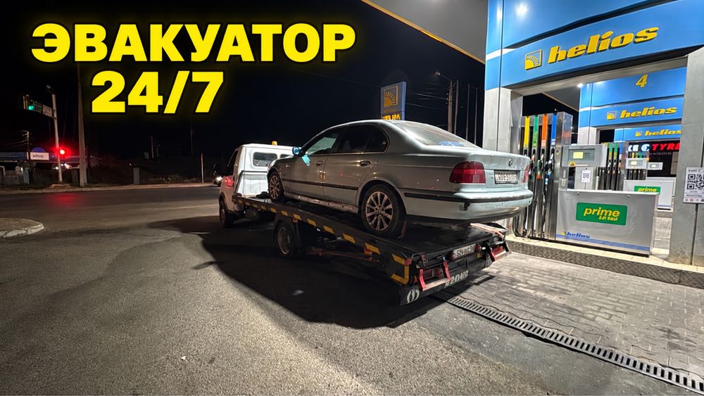 Эвакуатор Тараз круглосуточно.