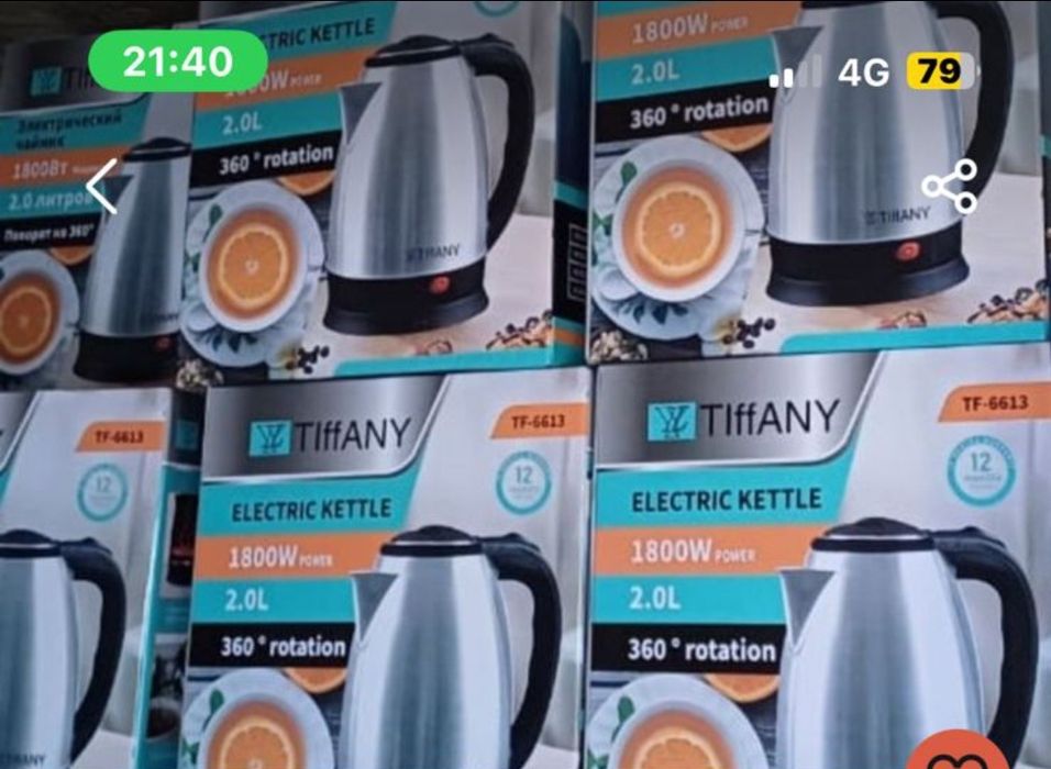 Электронные чайник обьемы 2литр