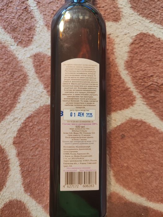 Продам масло расторопши