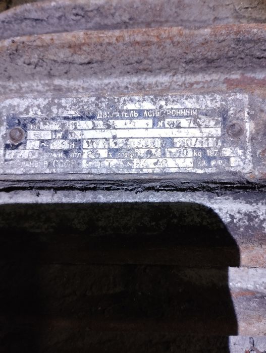 Электромоторы .   .