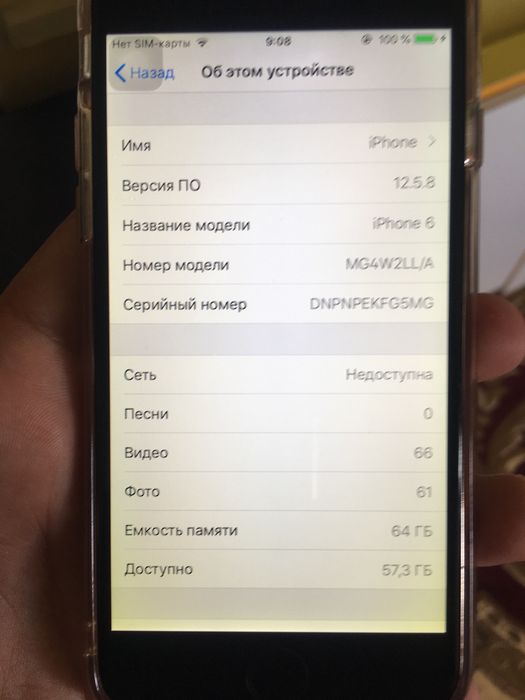 Iphone 6 64 gb.