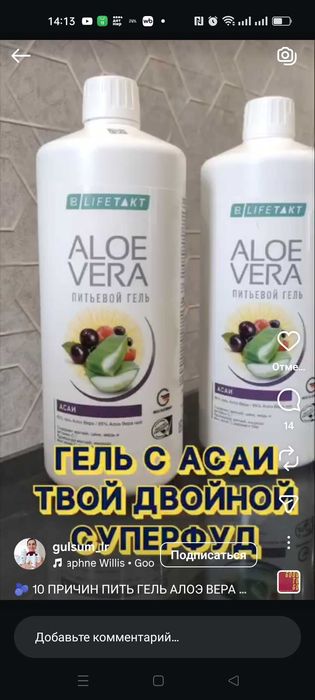 Питьевой гель алоэ вера