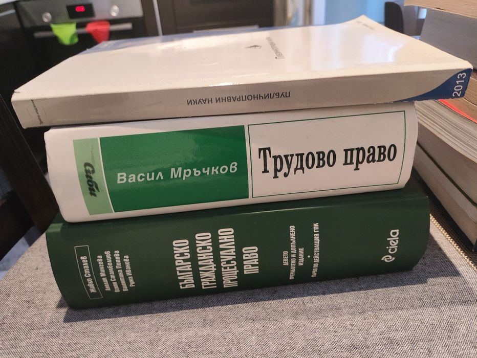 Учебници по право