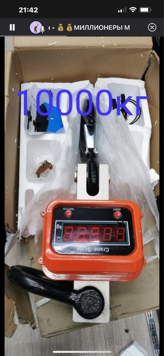 крановые весы 5 тонн