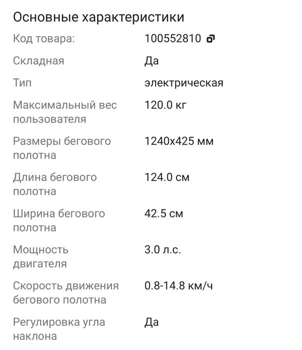 Продам беговую дорожку GENAU