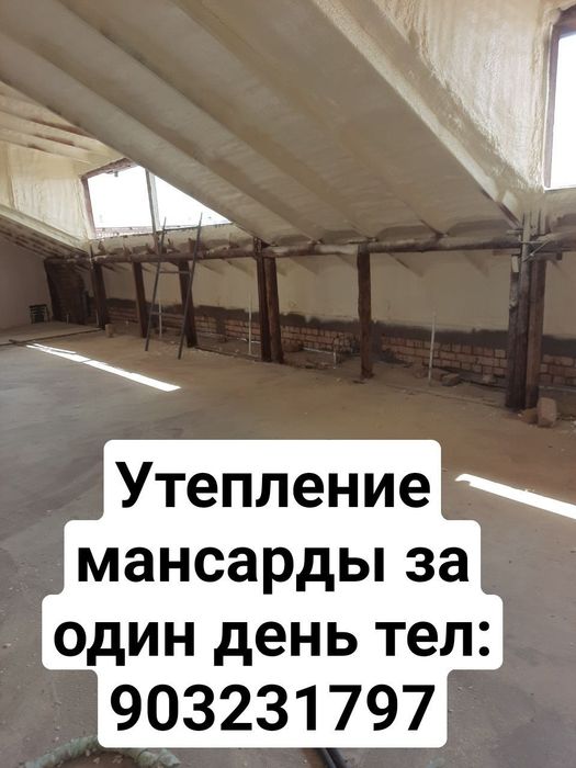 Pena sepish hizmati. Пенополеуретан сепиш хизмати.