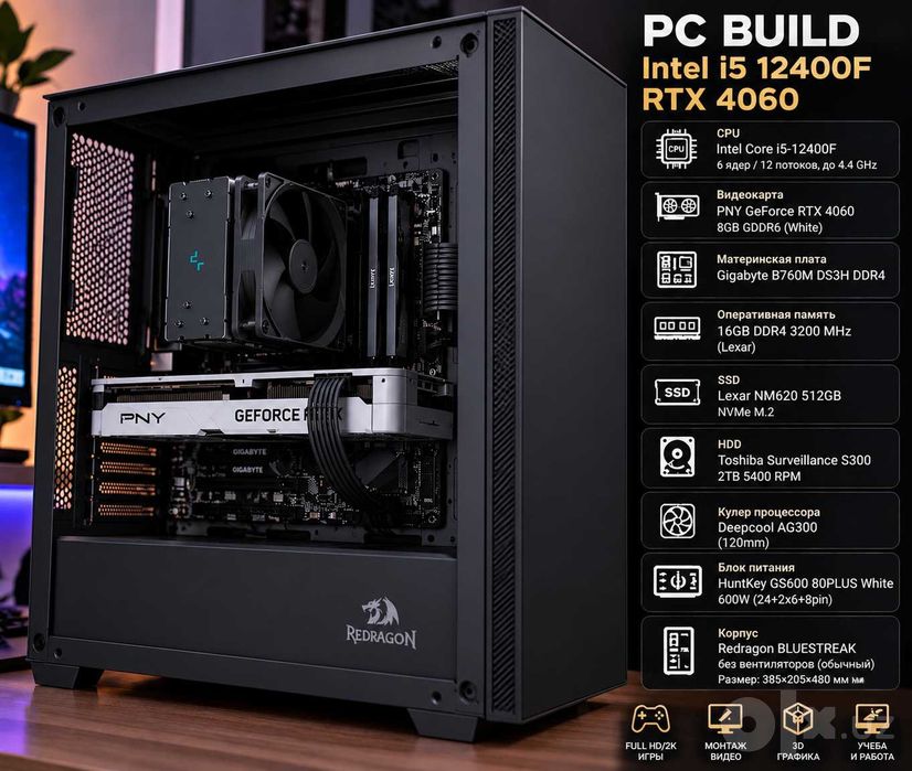 Kuchli o‘yin kompyuteri i5-12400F, RTX 4060 8GB, 16GB RAM