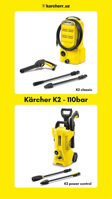 Karcher Мойки К2-К7