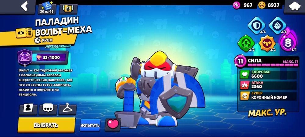 Продам акк Brawl Stars