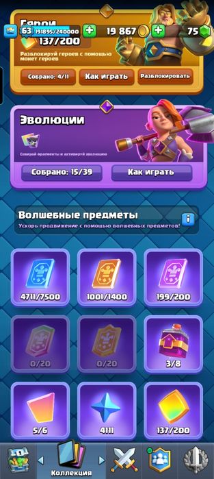 Clash royale Я продаю аккаунт.