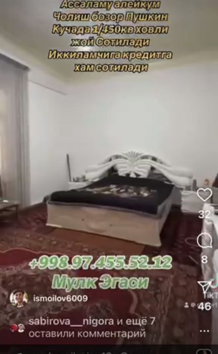 Урганч.ш Пушкин куча ховли жой сотилади 450кв