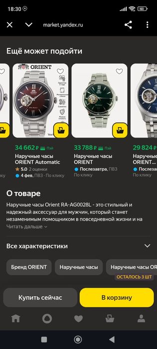 Orient 100% orginal erkaklar soati