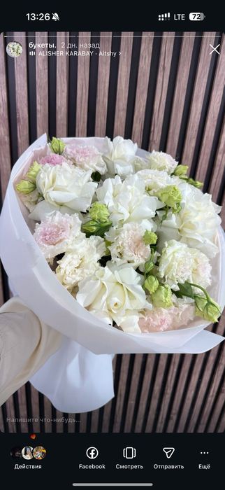 Предзаказ букетов на 8 марта