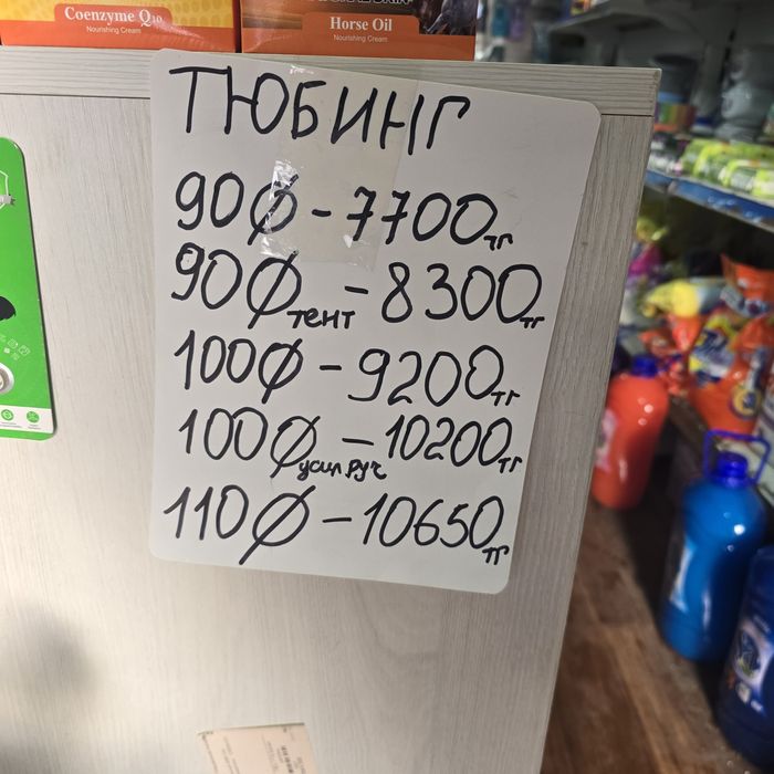 Продам Стюбы, тюбинги, Ватрушки