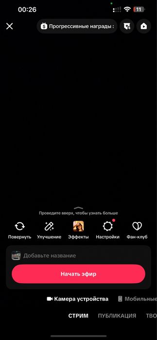 Тик ток аккаунт