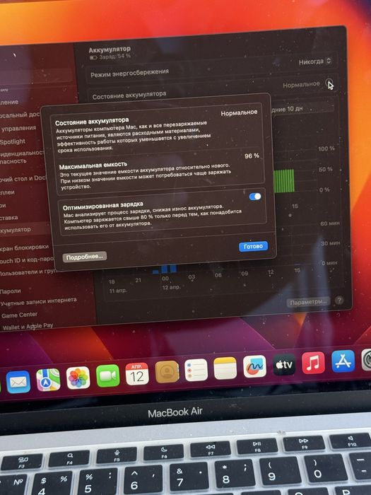 Макбук  Air  13.kkk